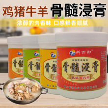 骨髓浸膏1kg鸡猪牛羊四味商用高汤底料 炖肉提鲜剂 餐饮专供批发