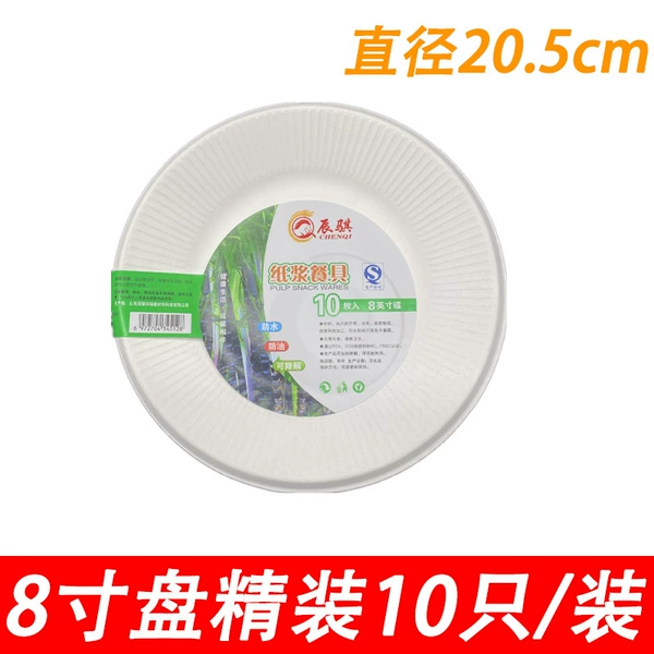 Thickened 8-inch sugarcane pulp 10 pieces