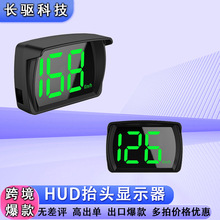 抬头显示器汽车时速车速测速仪仪表盘HUD车载GPS通用爆款抬头码表