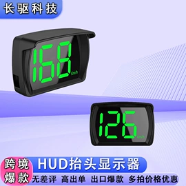 车载HUD;车身及附件;车载显示器
