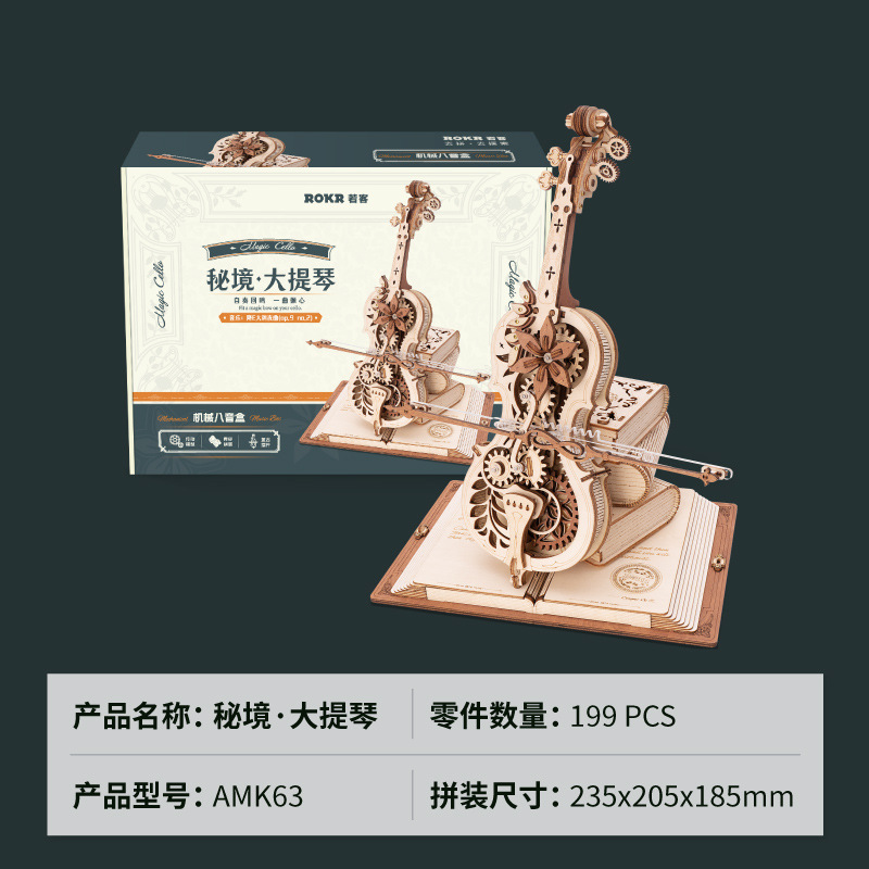 Ruoshi ruoke cello música caja bloques de construcción DIY modelo tridimensional rompecabezas juguete caja de música regalo de cumpleaños