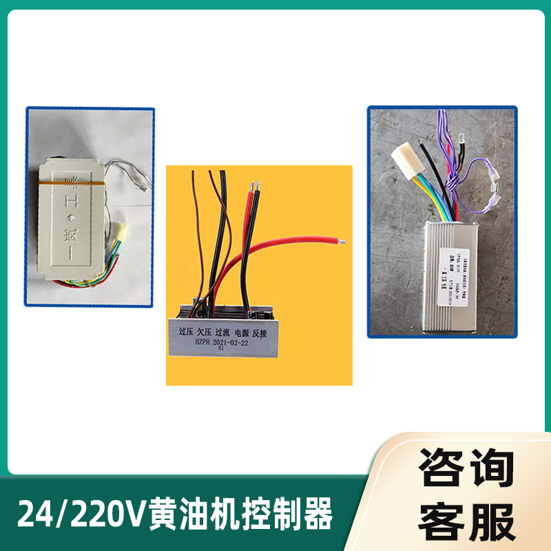 黄油枪控制器24v220v有刷款无刷款黄油机线路板黄油机原厂配件