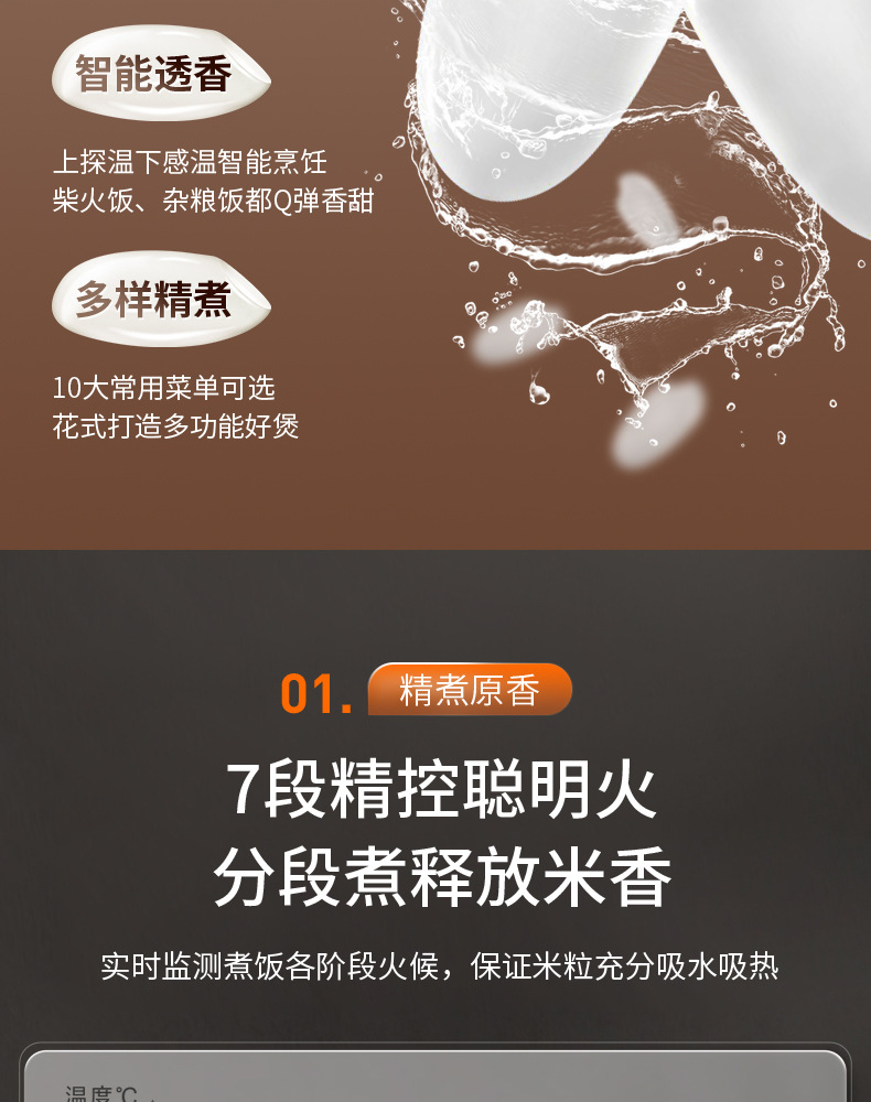 电饭煲_05.jpg