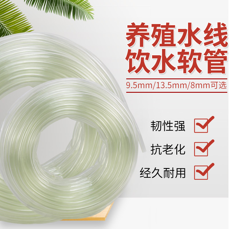 Pipa de agua transparente para pollo / conejo Pipa de agua de un rollo Pipa de agua de pollo Pipa de agua de agua de mangueras de agua de mangueras de cultivo