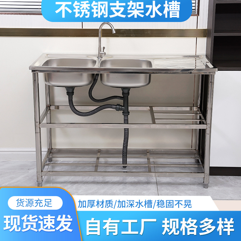 Wholesale Kitchen Stainless Steel Sink Basin Countertop Integrated Platform with Stand 304 Single/Double Sink Wash Basin