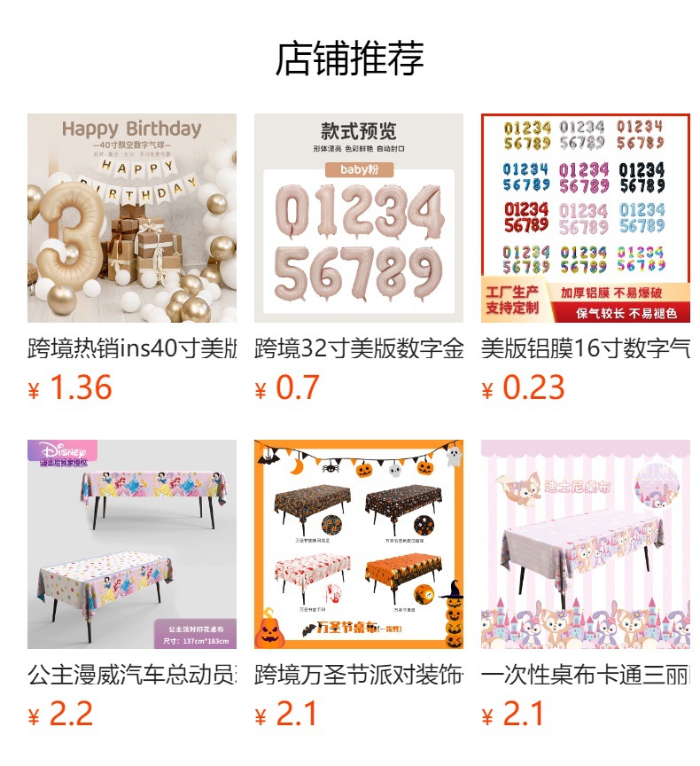 预览状态下无法点击,发布后,可点击跳转到对应的商品页面