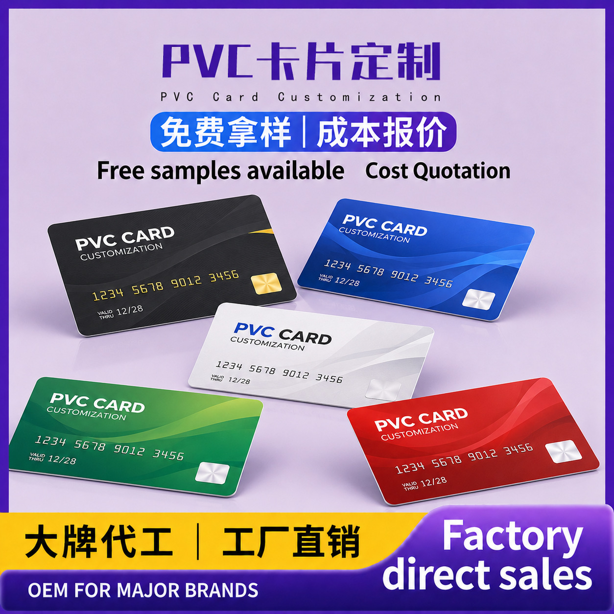 PVC卡片定 制塑料卡片定 制会员卡好评卡 VIP会员卡