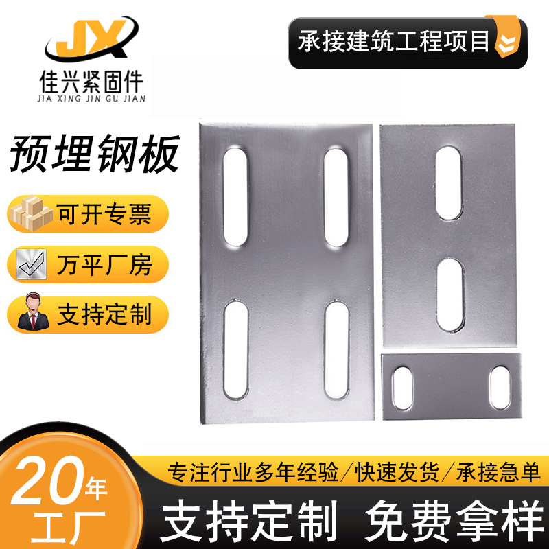 预埋钢板厂家镀锌预埋板现货批发幕墙预埋件预埋板建筑 焊接预埋