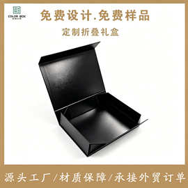 定制LOGO折叠盒礼盒批发外贸硬纸板磁吸翻盖一片式折叠礼品盒