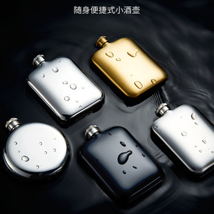 Stainless steel wine pot 316 thickened portable outdoor flat wine pot travel portable small bottle mini stainless steel wine pot