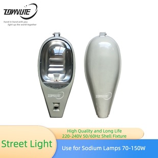 Road lighting street lamp HPS70W/150W high distributor engineering road lighting sodium lamp