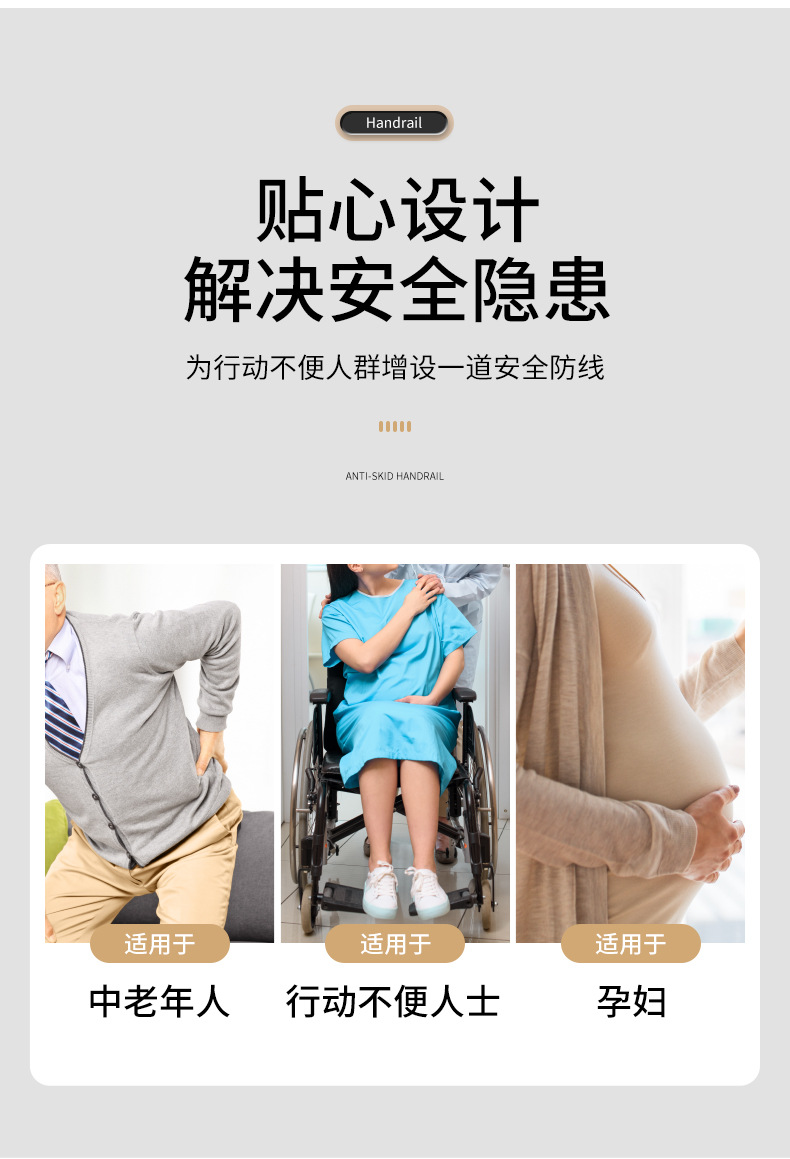 扶手_03
