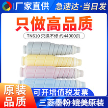 �����ڿ���TN610�ۺ� PRO C6500 C6500P C5500��ӡ����ɫ̼��ī��