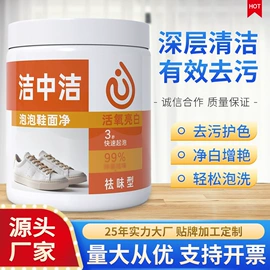 洗衣粉;洗衣液;洗洁精