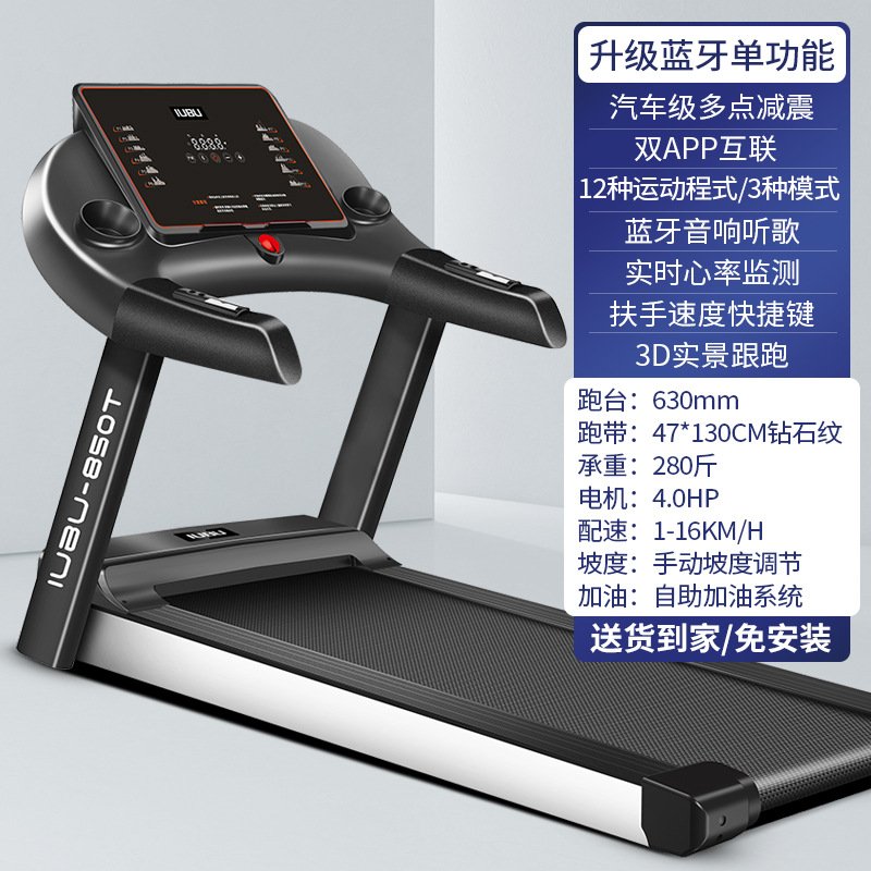 Upgrade Bluetooth Single Function-63CM Running Taiwan