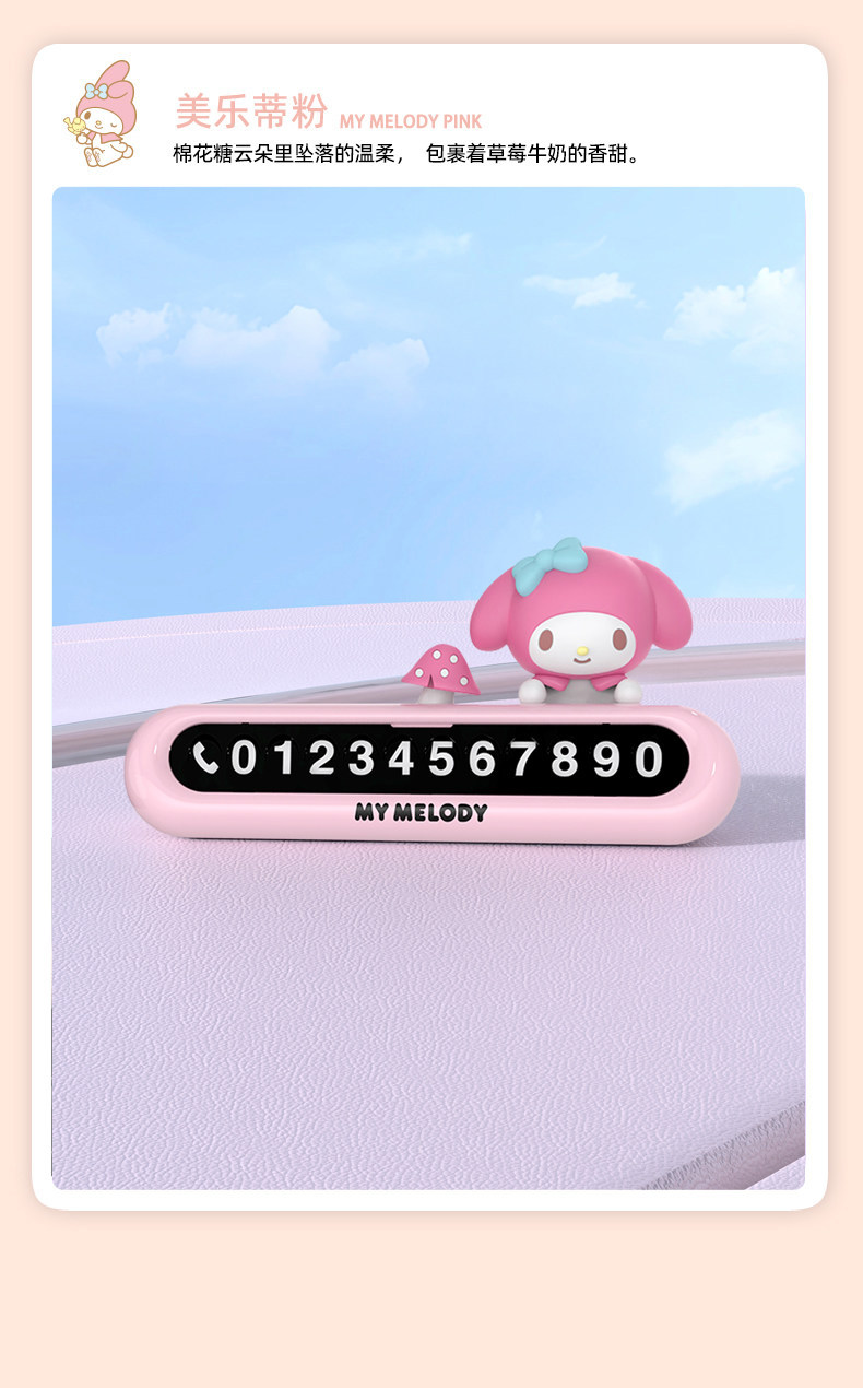 Melody Car Temporary Parking Number Plate, Mobile Phone Number Plate, Car Number Plate, In-Car Number Holder, Cute and High-End for Women