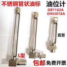 304���P�L����λӋDIN3018A�ܠ��͘�ҕ�Rֱ��ҺλӋ�͸ߜ�GB1162