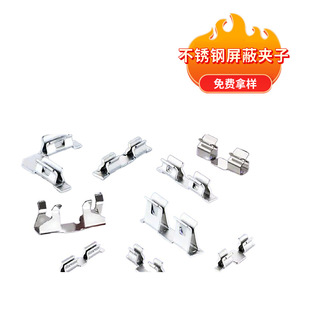 Stainless steel shielding clip in stock circuit board shielding clip fixing clip manufacturer RF clip shielding terminal