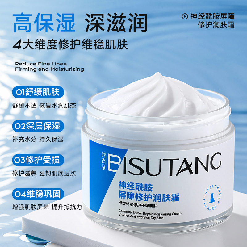 Bisutang Ceramide Cream Skin Barrier Damage Repair Hydrating Moisturizing Sensitive Skin Facial Care Spot