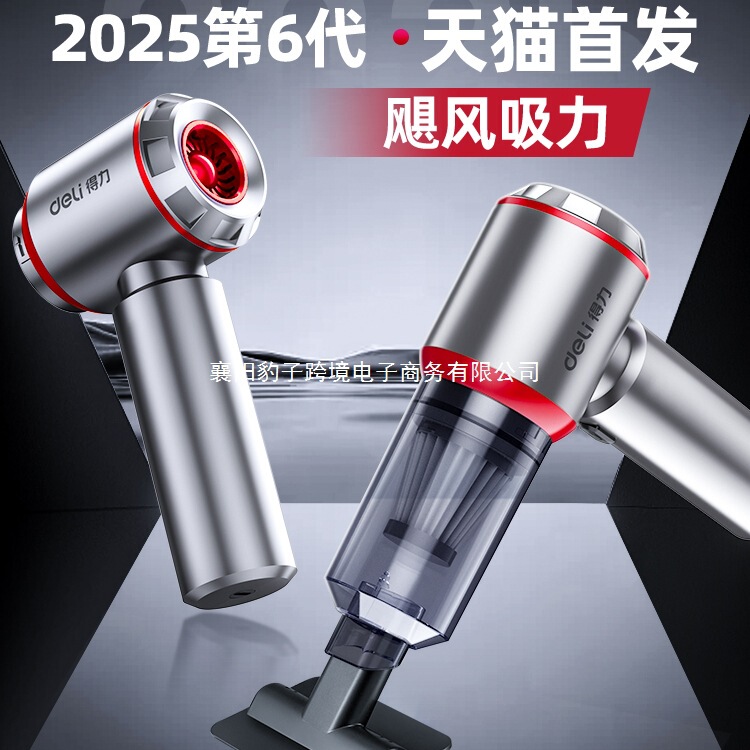 Deli Car Vacuum Cleaner Handheld Small Mini Wireless Charging Car Dust Blower 2025 Super Powerful Suction