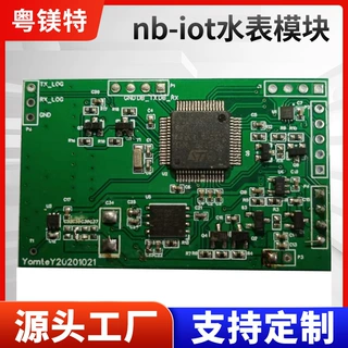 单相预付费电能表NB-IoT水表模块智能远程控制抄表智能NB无线模块