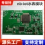无线智能远程预付费模块