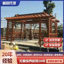户外铝合金凉亭葡萄架 别墅公园庭院休闲廊架葡萄架景观工程定制