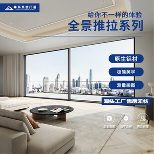 Foshan Custom-Made Ultra-Narrow Panoramic Sliding Doors and Windows, High-End Manual Smart Villa Living Room Courtyard Balcony Glass Factory