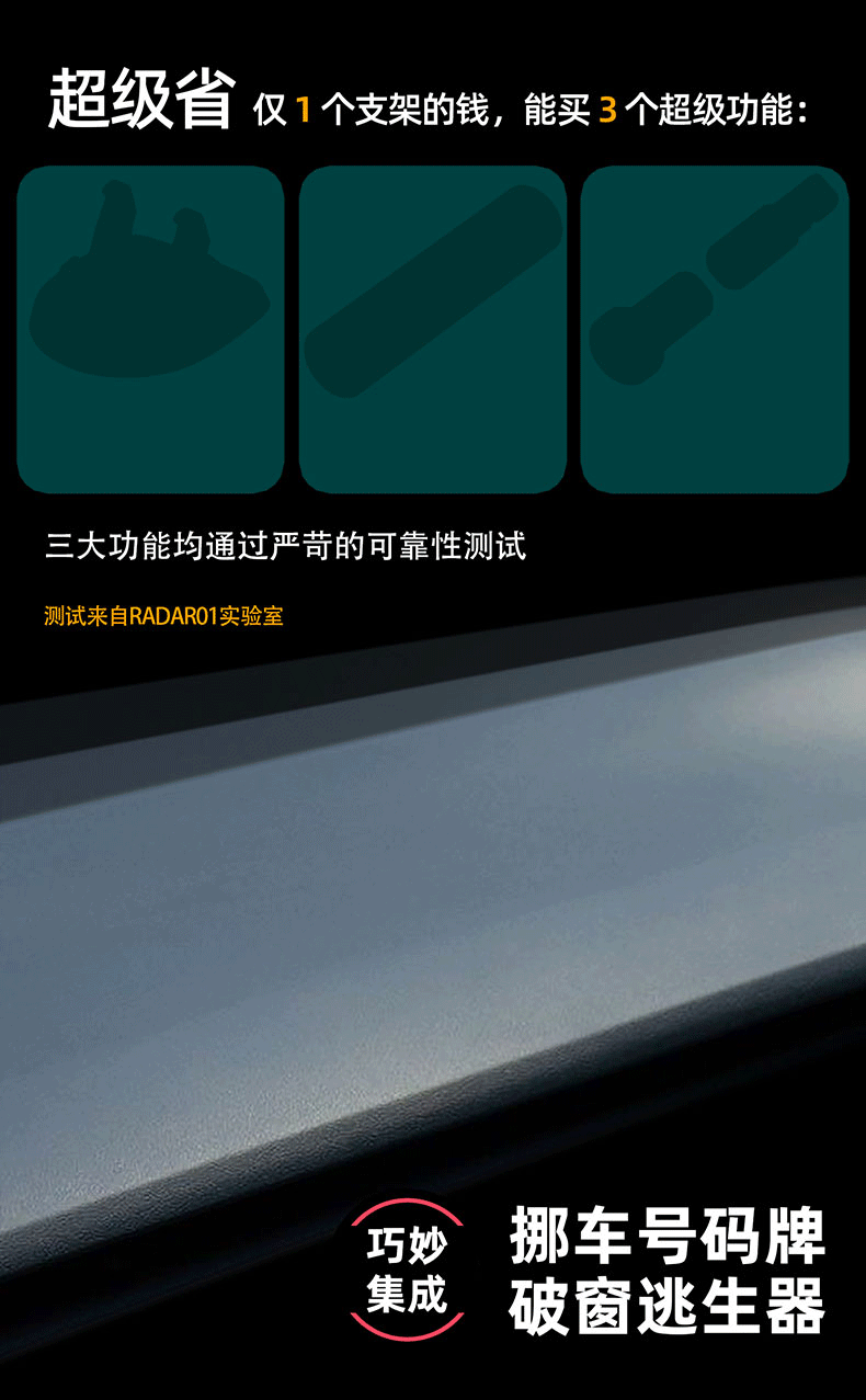 Car Mobile Phone Holder, License Plate Moving Device, Multi-Functional Escape Device, Fire Window-Breaking Hammer, Mini Life-Saving Safety Hammer, Window-Breaking Device