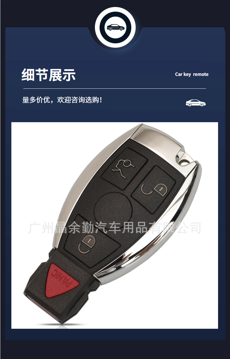 Suitable for BGA Mercedes-Benz E/C/S class 2/3/4 key car key shell smart card 3 1 bright edge key shell