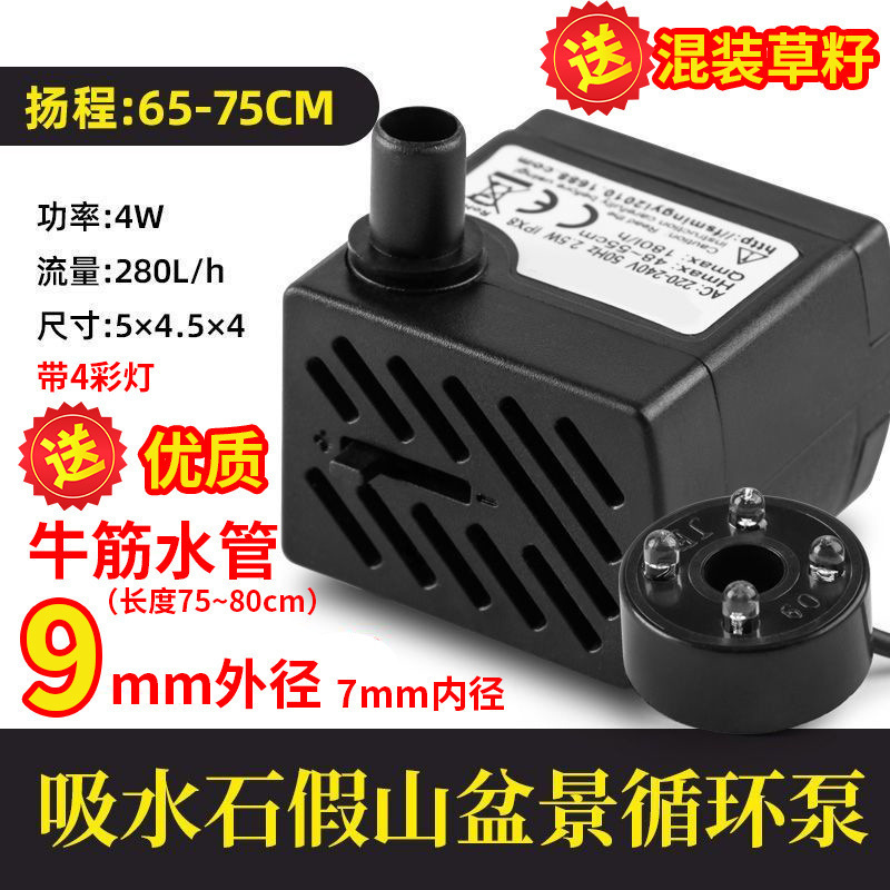 220v微型上水石假山小水泵吸水石造雾器流水喷泉鱼缸迷你小抽水泵|undefined