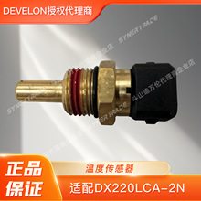 ��ɽ������DX220LCA-2N�¶ȴ������ھ�����ԭ����Ʒ���̻�е