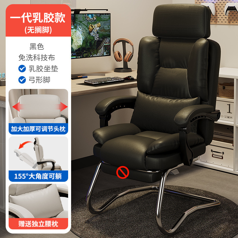 オフィスチェア、アーチ型パソコンチェア、家庭用ボスチェア、リクライニングマッサージチェア、書斎用椅子、アーチ型チェア、ラテックスモデル|undefined