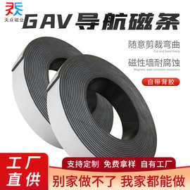 AGV小车磁条贴地橡胶磁条保护带导航磁条地标磁条耐磨耐用跑道