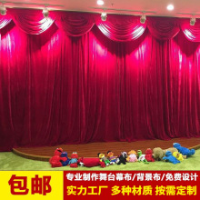 舞台幕布阻燃遮光绒布影院剧院背景礼堂大型电动幕会议幕布背景布