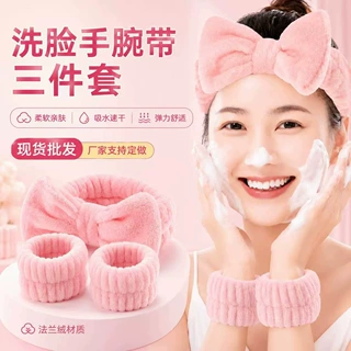 珊瑚绒蝴蝶结洗脸发带防湿三件套女士毛绒束发带手腕带工厂定制