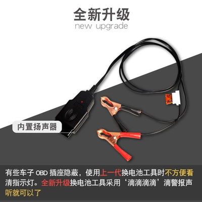 Other Automotive Safety Supplies OBD battery replacement continuous - car-power-off-memory-2-generation