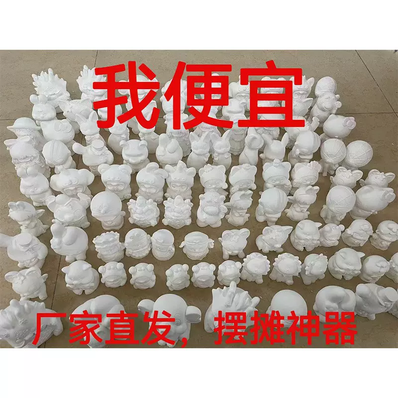 涂色泡泡玛特石膏娃娃摆摊DIY涂鸦白胚卡通娃娃厂家批发