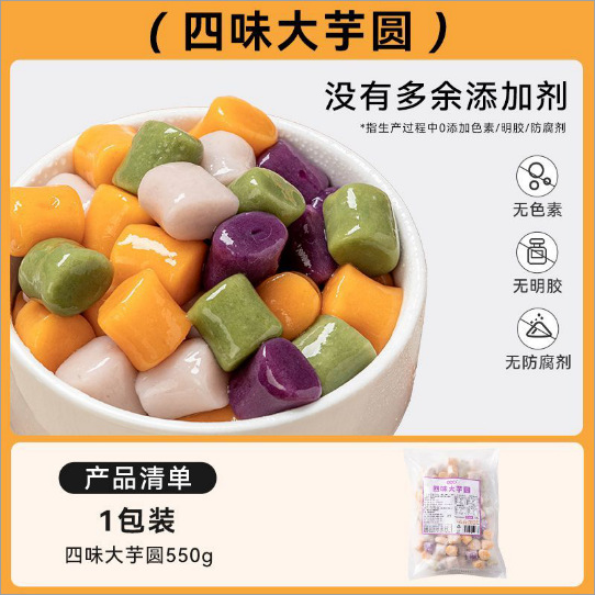 Bolas de taro de quatro sabores 550g