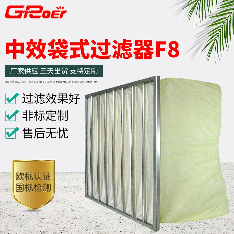 Алюминиевый цедильный мешок мешка влияния средства мешка воздушного фильтра F8 мешка рамки центральный кондиционер Средний цедильный мешок мешка влияния