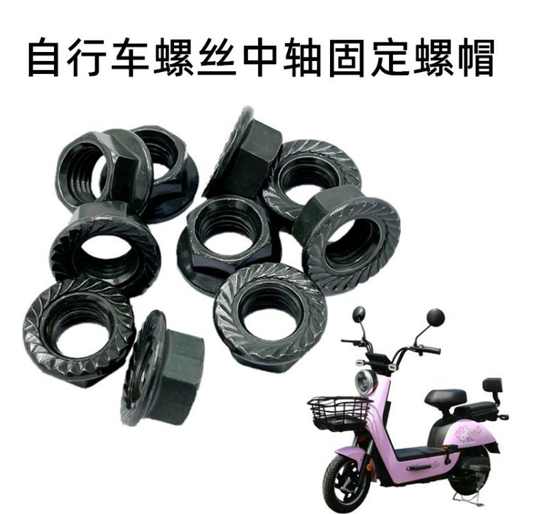 Bicycle Electric Vehicle Central Shaft Screw Crankset Pedal Shaft Fixed Crank Leg Nut Nut Electric Vehicle Accessories