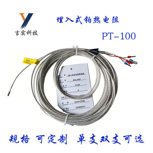 ����ʽ�K�����RT2-102Z�ķ����^��PT100�L���S��WZP���A������