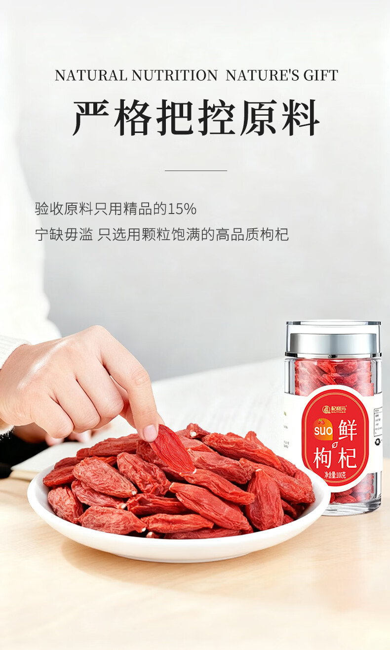Freeze Dried Goji Berries Gou Qi Zi 100g Premium Ningxia Zhongning Large Fruit Ready to Eat specifications