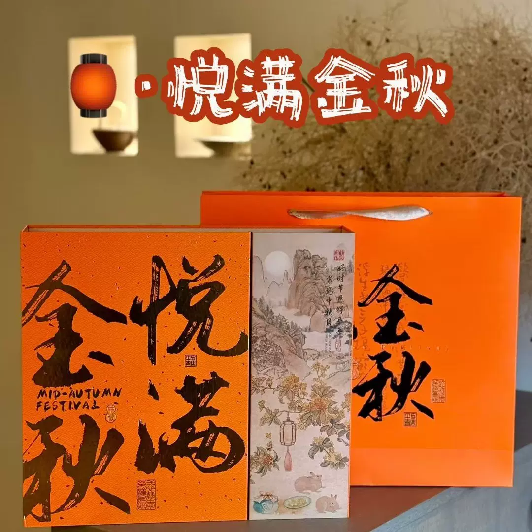 2025新款国风中秋节月饼包装礼品盒空盒8粒装奶黄流心月饼盒子