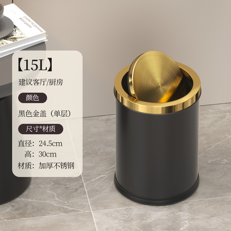Cubo de basura de acero inoxidable con tapa basculante para uso doméstico, sensación de alta gama, adecuado para sala de estar, baño, uso comercial, hoteles, lujo ligero, diseño simple, venta al por mayor transfronteriza.