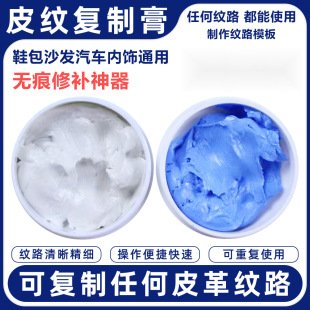 Leather Texture Copying Cream Leather Texture Duplicator Leather Texture Copying Template Leather Clothing Car Shoe Bag Embossing Machine