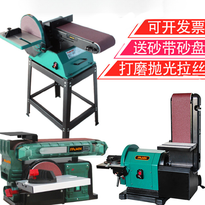 砂带机打磨机磨刀机工业砂盘抛光机电动台式砂光机磨刀金属拉丝机