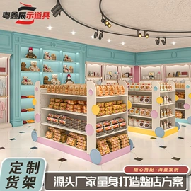 商超货架;展示架;展示柜