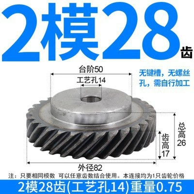 Non-Standard Gear Processing and Customization | Diferensial dişli dəstləri - one-right-hand-helical-gear-with-2-modules-and-28-teeth-process-holes