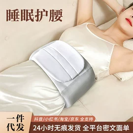 护腰;形体矫正器;保健护具